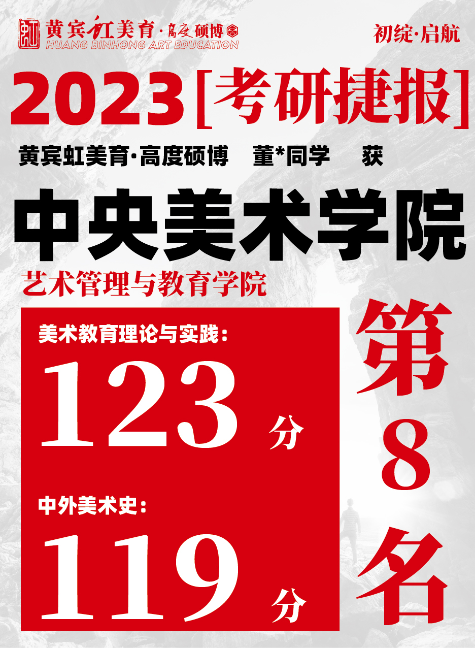 高度硕博-考研喜报-07.jpg
