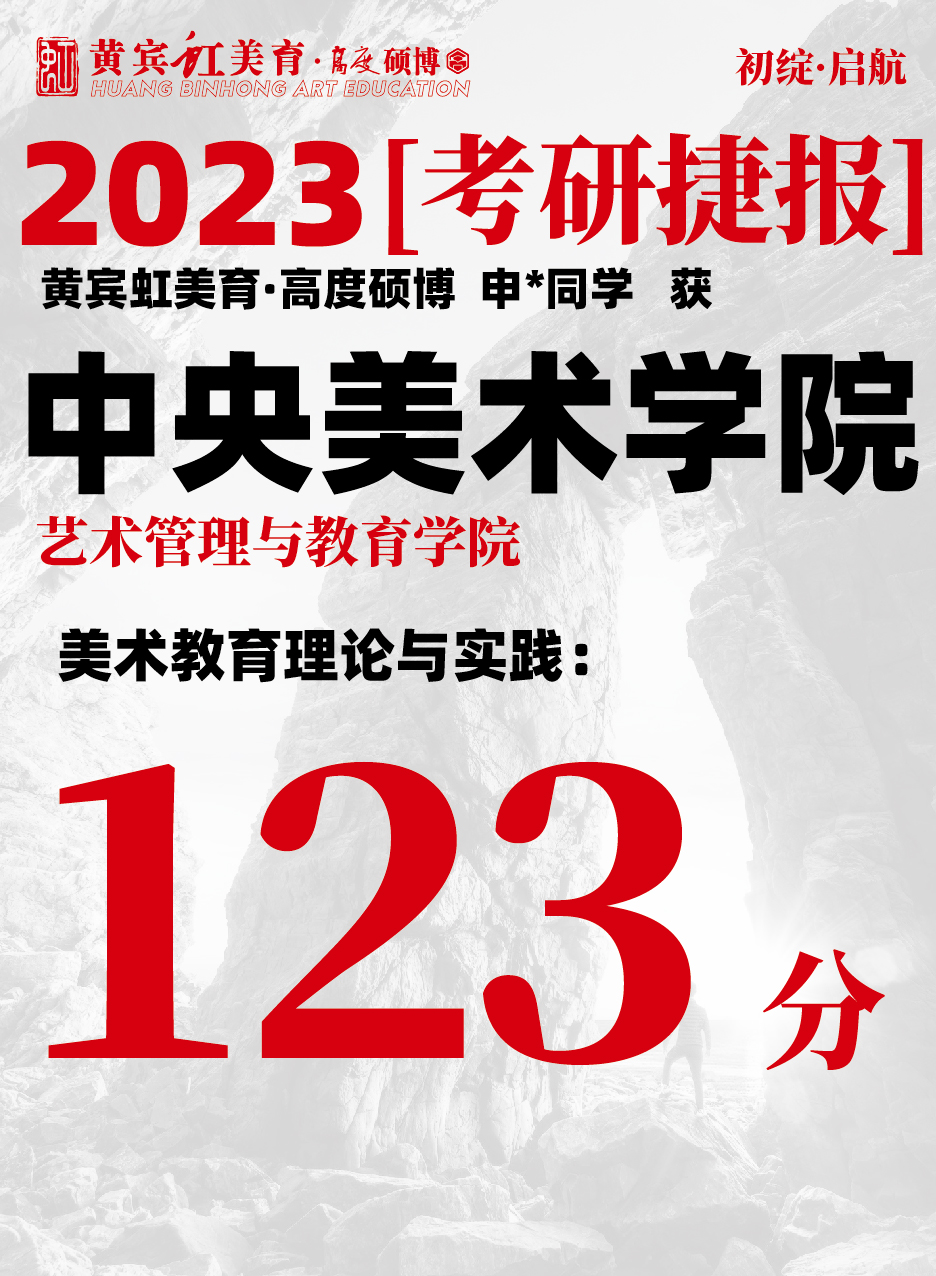 高度硕博-考研喜报-12.jpg