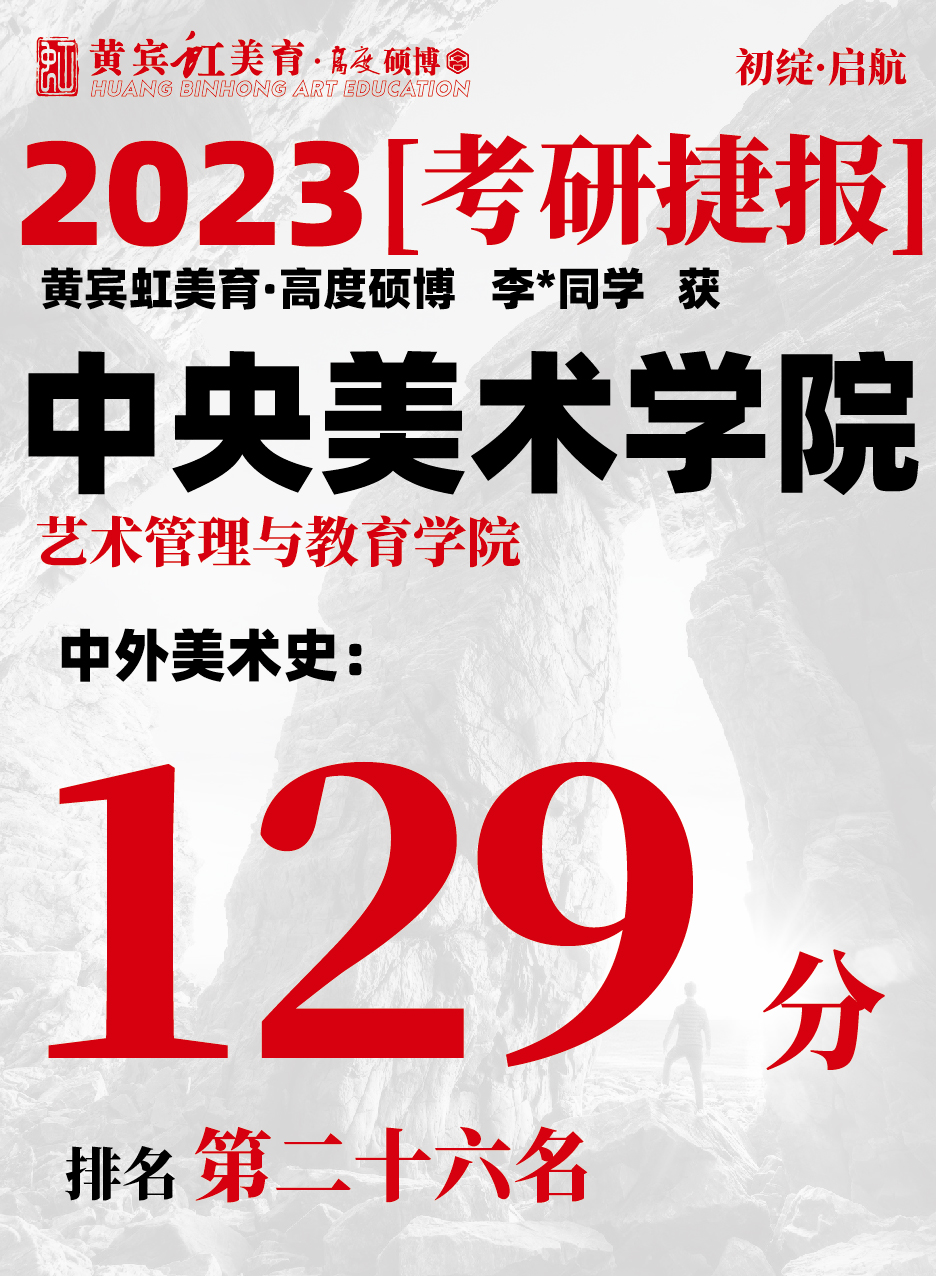 高度硕博-考研喜报-05.jpg