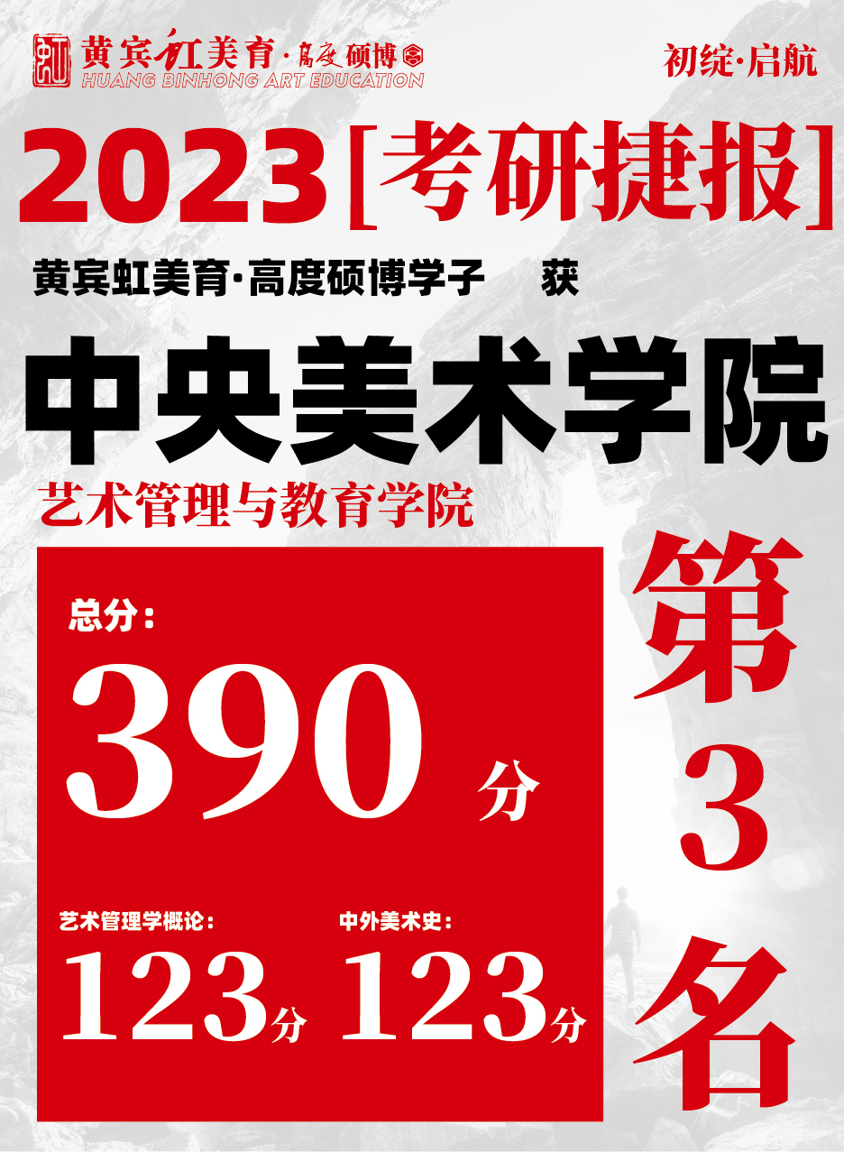 高度硕博-考研喜报-19.jpg