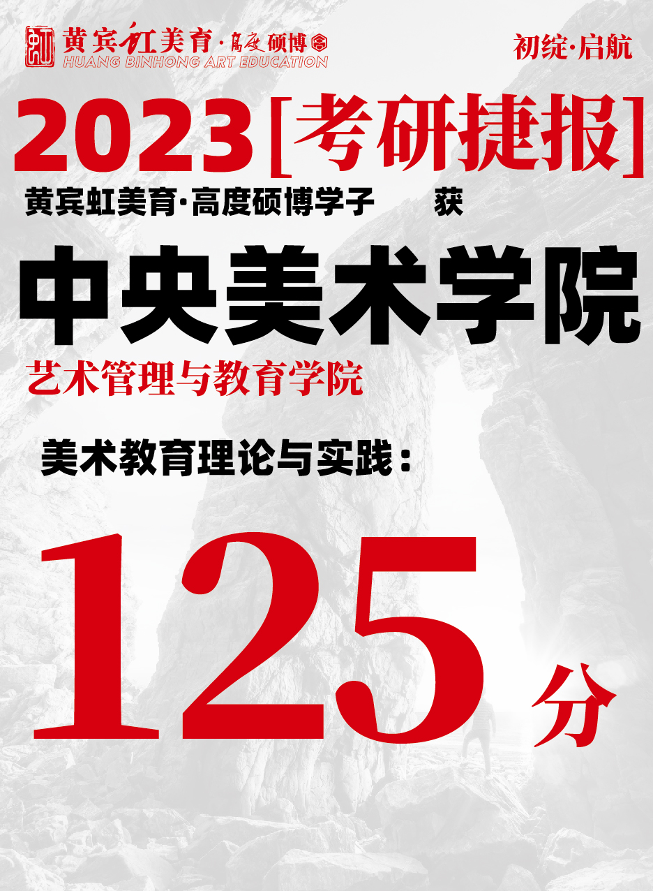 高度硕博-考研喜报-04.jpg