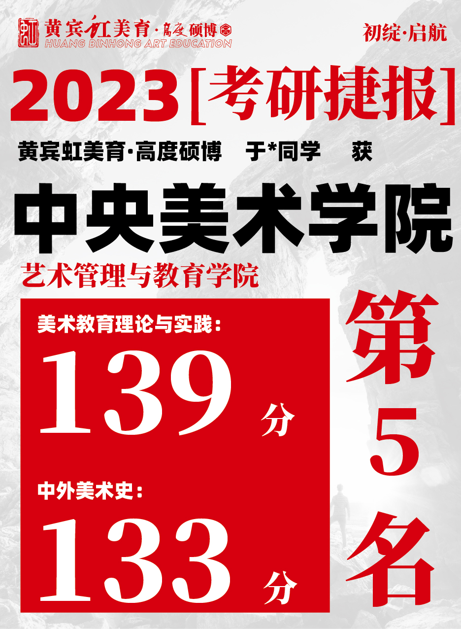 高度硕博-考研喜报-10.jpg