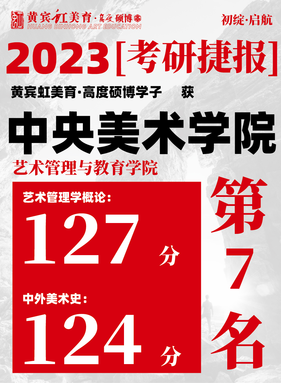 高度硕博-考研喜报-15.jpg