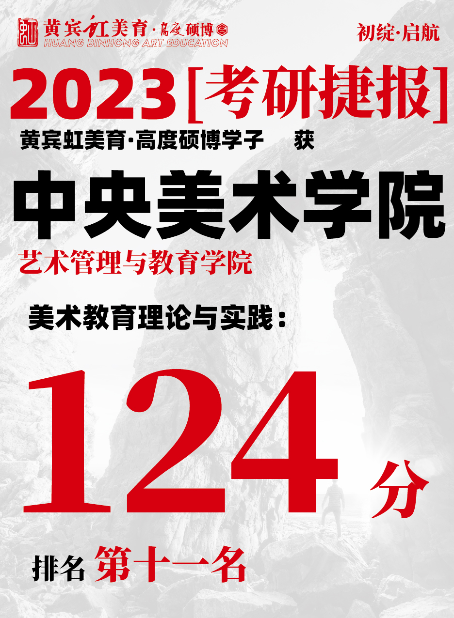 高度硕博-考研喜报-11.jpg