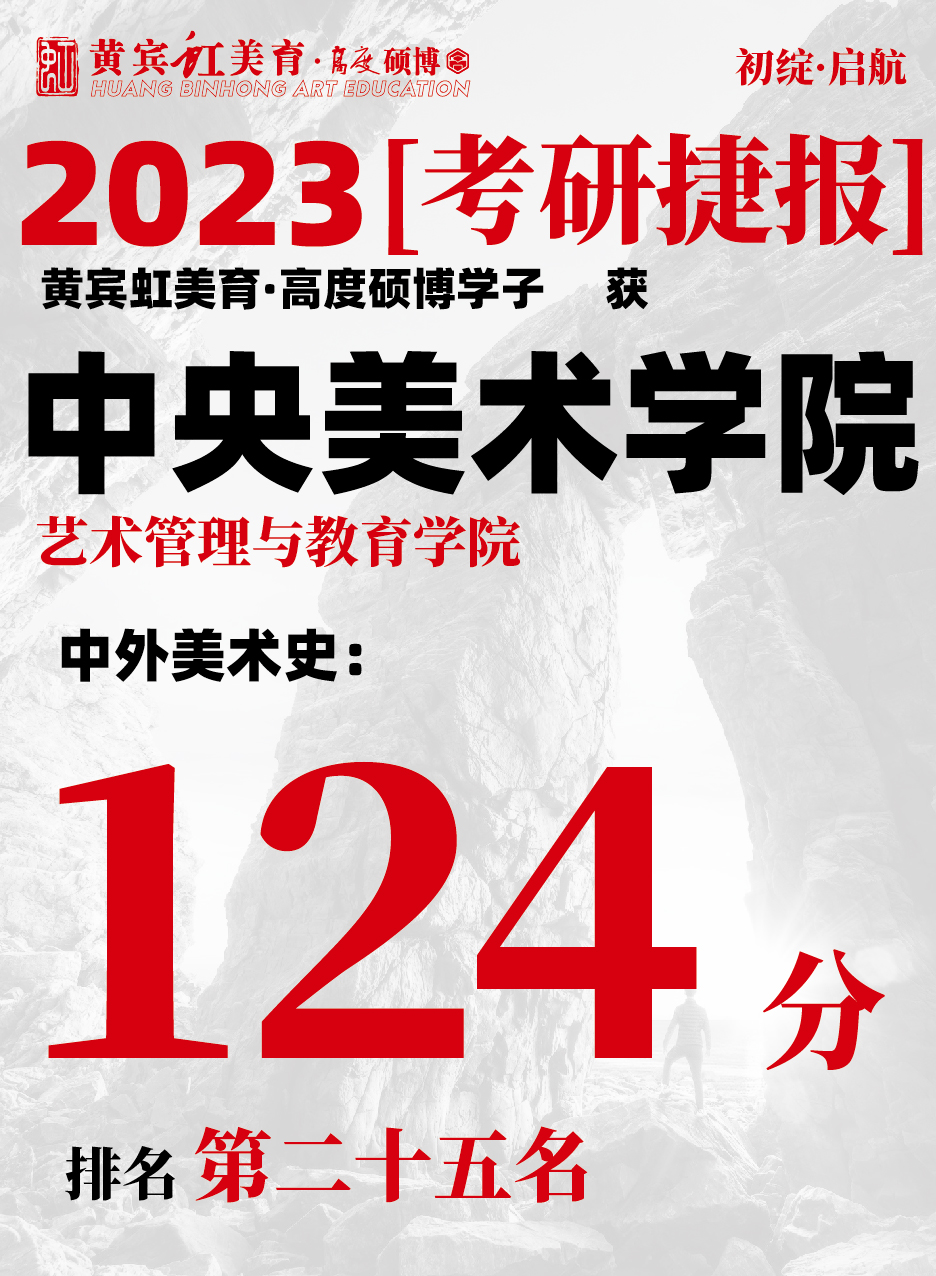 高度硕博-考研喜报-08.jpg